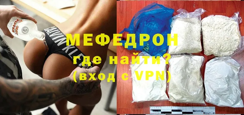 Мефедрон mephedrone  Воронеж 