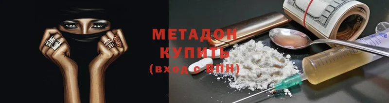 купить   Воронеж  МЕТАДОН VHQ 